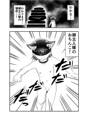 [しづまの家 (しづま)] わん娘〜千和ちゃんの一日〜_30