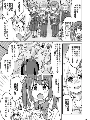 [ねこうさプリン (らーめん)] お兄ちゃんとなかよし! (お兄ちゃんはおしまい!) [DL版]_07