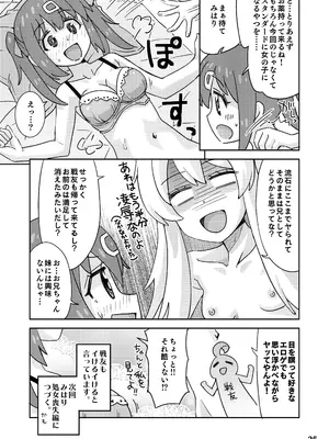 [ねこうさプリン (らーめん)] お兄ちゃんとなかよし! (お兄ちゃんはおしまい!) [DL版]_25