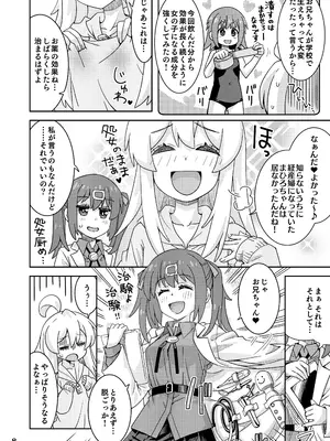 [ねこうさプリン (らーめん)] お兄ちゃんとなかよし! (お兄ちゃんはおしまい!) [DL版]_08