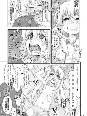 [ねこうさプリン (らーめん)] お兄ちゃんとなかよし! (お兄ちゃんはおしまい!) [DL版]_13