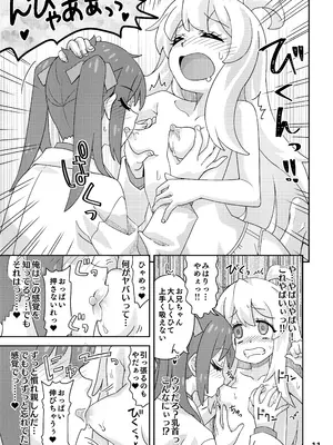 [ねこうさプリン (らーめん)] お兄ちゃんとなかよし! (お兄ちゃんはおしまい!) [DL版]_11