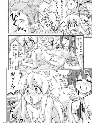 [ねこうさプリン (らーめん)] お兄ちゃんとなかよし! (お兄ちゃんはおしまい!) [DL版]_16