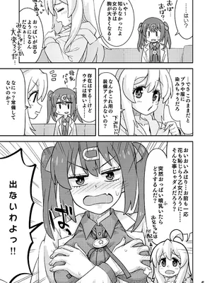 [ねこうさプリン (らーめん)] お兄ちゃんとなかよし! (お兄ちゃんはおしまい!) [DL版]_05