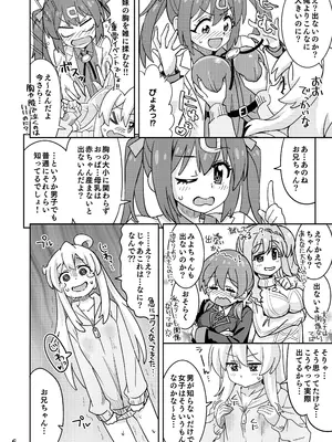 [ねこうさプリン (らーめん)] お兄ちゃんとなかよし! (お兄ちゃんはおしまい!) [DL版]_06