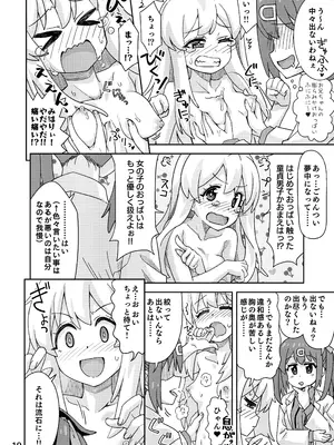 [ねこうさプリン (らーめん)] お兄ちゃんとなかよし! (お兄ちゃんはおしまい!) [DL版]_10