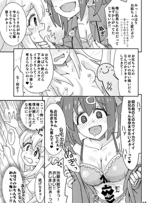 [ねこうさプリン (らーめん)] お兄ちゃんとなかよし! (お兄ちゃんはおしまい!) [DL版]_15