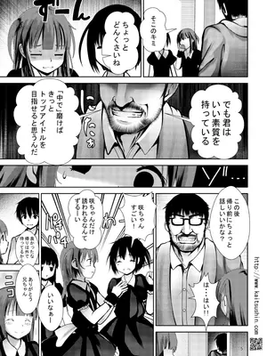 [海通信 (なまもななせ)] 愛奴陵辱6 [DL版]_05