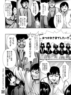 [海通信 (なまもななせ)] 愛奴陵辱6 [DL版]_04