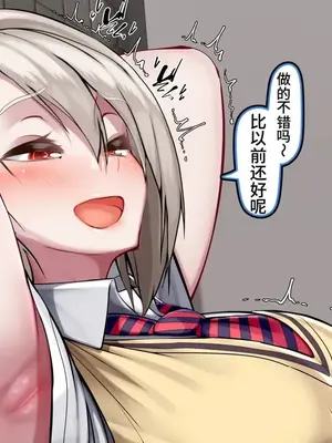 [かわはぎ亭] 殖激のえりな -搾乳雌牛編- (食戟のソーマ) [枫叶个人汉化]_003