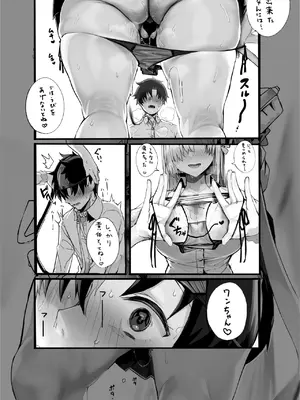 [ぶるー] 制服アスナのご褒美セックス (ブルーアーカイブ)_2