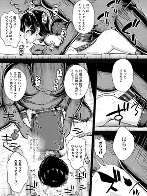 [彦馬ヒロユキ] ガキ膣内におクスリ使って屈服オナホ教育 [DL版]_071