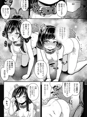 [彦馬ヒロユキ] ガキ膣内におクスリ使って屈服オナホ教育 [DL版]_121