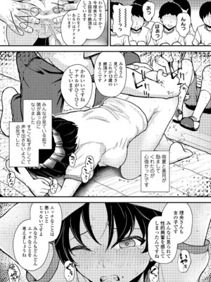 [彦馬ヒロユキ] ガキ膣内におクスリ使って屈服オナホ教育 [DL版]_091