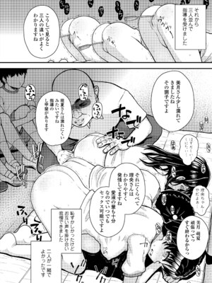 [彦馬ヒロユキ] ガキ膣内におクスリ使って屈服オナホ教育 [DL版]_092