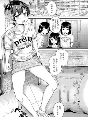 [彦馬ヒロユキ] ガキ膣内におクスリ使って屈服オナホ教育 [DL版]_063