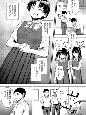 [彦馬ヒロユキ] ガキ膣内におクスリ使って屈服オナホ教育 [DL版]_079