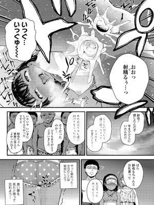 [彦馬ヒロユキ] ガキ膣内におクスリ使って屈服オナホ教育 [DL版]_027