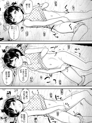 [彦馬ヒロユキ] ガキ膣内におクスリ使って屈服オナホ教育 [DL版]_035