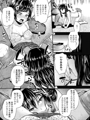 [彦馬ヒロユキ] ガキ膣内におクスリ使って屈服オナホ教育 [DL版]_113