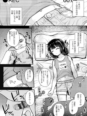 [彦馬ヒロユキ] ガキ膣内におクスリ使って屈服オナホ教育 [DL版]_134