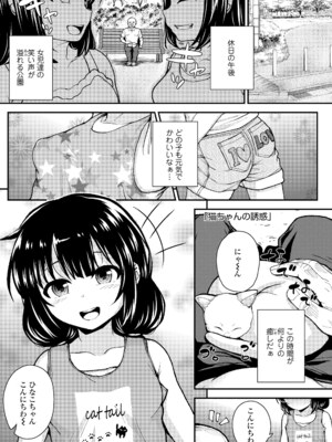 [彦馬ヒロユキ] ガキ膣内におクスリ使って屈服オナホ教育 [DL版]_129