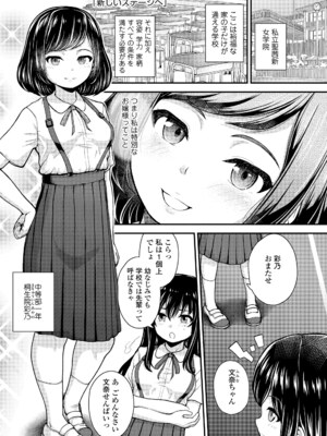 [彦馬ヒロユキ] ガキ膣内におクスリ使って屈服オナホ教育 [DL版]_105