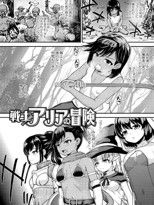 [彦馬ヒロユキ] ガキ膣内におクスリ使って屈服オナホ教育 [DL版]_154