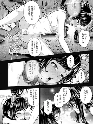 [彦馬ヒロユキ] ガキ膣内におクスリ使って屈服オナホ教育 [DL版]_124