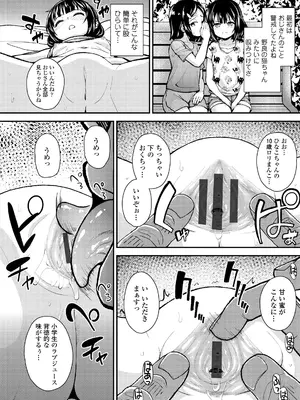 [彦馬ヒロユキ] ガキ膣内におクスリ使って屈服オナホ教育 [DL版]_138