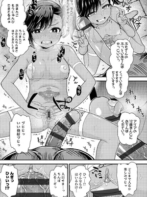 [彦馬ヒロユキ] ガキ膣内におクスリ使って屈服オナホ教育 [DL版]_167