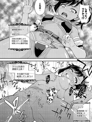 [彦馬ヒロユキ] ガキ膣内におクスリ使って屈服オナホ教育 [DL版]_156