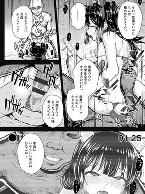 [彦馬ヒロユキ] ガキ膣内におクスリ使って屈服オナホ教育 [DL版]_148