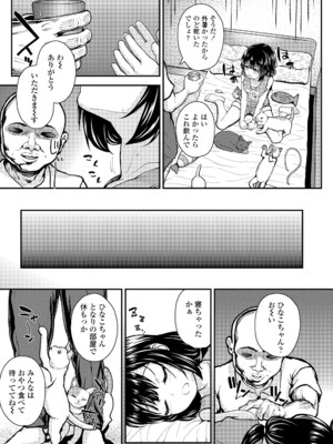 [彦馬ヒロユキ] ガキ膣内におクスリ使って屈服オナホ教育 [DL版]_133