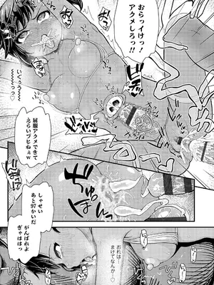 [彦馬ヒロユキ] ガキ膣内におクスリ使って屈服オナホ教育 [DL版]_173