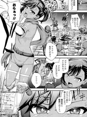 [彦馬ヒロユキ] ガキ膣内におクスリ使って屈服オナホ教育 [DL版]_153