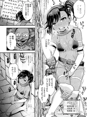 [彦馬ヒロユキ] ガキ膣内におクスリ使って屈服オナホ教育 [DL版]_160