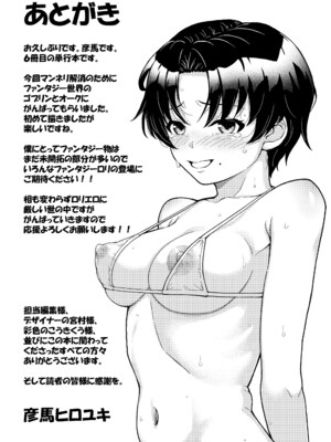 [彦馬ヒロユキ] ガキ膣内におクスリ使って屈服オナホ教育 [DL版]_177