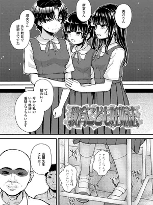 [彦馬ヒロユキ] ガキ膣内におクスリ使って屈服オナホ教育 [DL版]_081