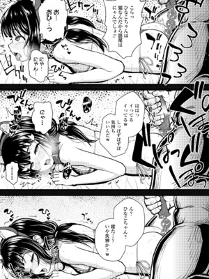 [彦馬ヒロユキ] ガキ膣内におクスリ使って屈服オナホ教育 [DL版]_147