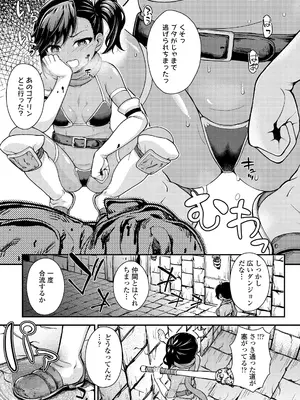 [彦馬ヒロユキ] ガキ膣内におクスリ使って屈服オナホ教育 [DL版]_155