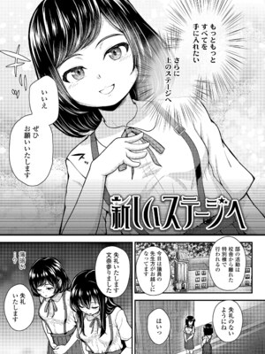 [彦馬ヒロユキ] ガキ膣内におクスリ使って屈服オナホ教育 [DL版]_107