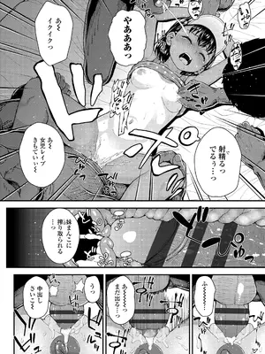 [彦馬ヒロユキ] ガキ膣内におクスリ使って屈服オナホ教育 [DL版]_016