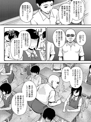 [彦馬ヒロユキ] ガキ膣内におクスリ使って屈服オナホ教育 [DL版]_080