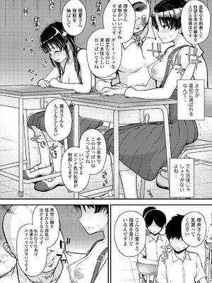 [彦馬ヒロユキ] ガキ膣内におクスリ使って屈服オナホ教育 [DL版]_082