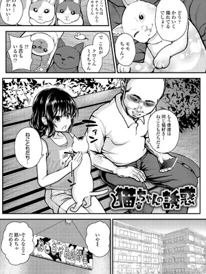 [彦馬ヒロユキ] ガキ膣内におクスリ使って屈服オナホ教育 [DL版]_131