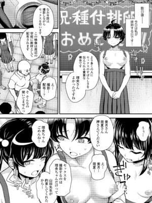 [彦馬ヒロユキ] ガキ膣内におクスリ使って屈服オナホ教育 [DL版]_094