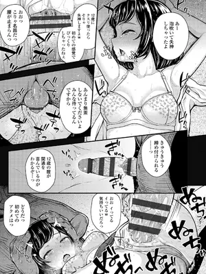 [彦馬ヒロユキ] ガキ膣内におクスリ使って屈服オナホ教育 [DL版]_117