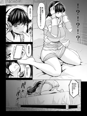 [七転八起 (kinntarou)] 身長211cmの地雷系女子に狙われてもう逃げられない2 [中国翻訳] [DL版]_14