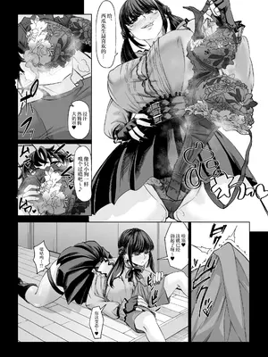 [七転八起 (kinntarou)] 身長211cmの地雷系女子に狙われてもう逃げられない2 [中国翻訳] [DL版]_34